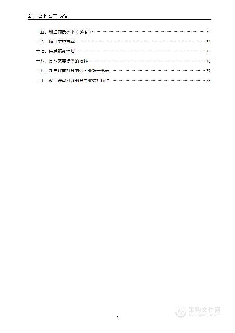 龙门实验室 2023 年科研仪器设备采购项目 13 包-时间敏感网络测试与分析仪器设备项目（第二包）