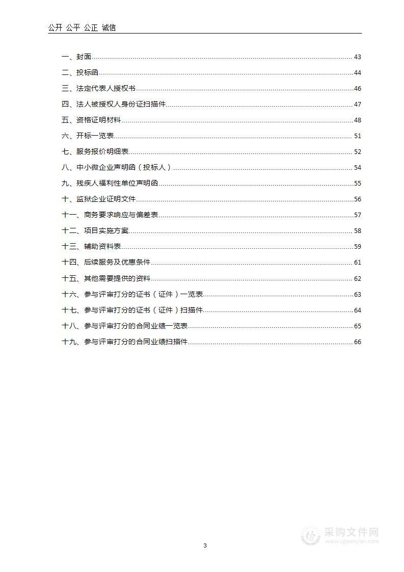 洛宁县水利局洛宁县洛北灌区续建配套与节水改造项目勘察设计项目