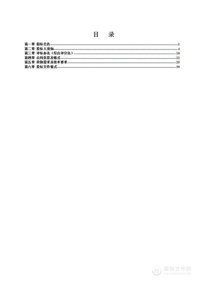 河南省焦作监狱2024年度罪犯配餐中心生活物资采购项目