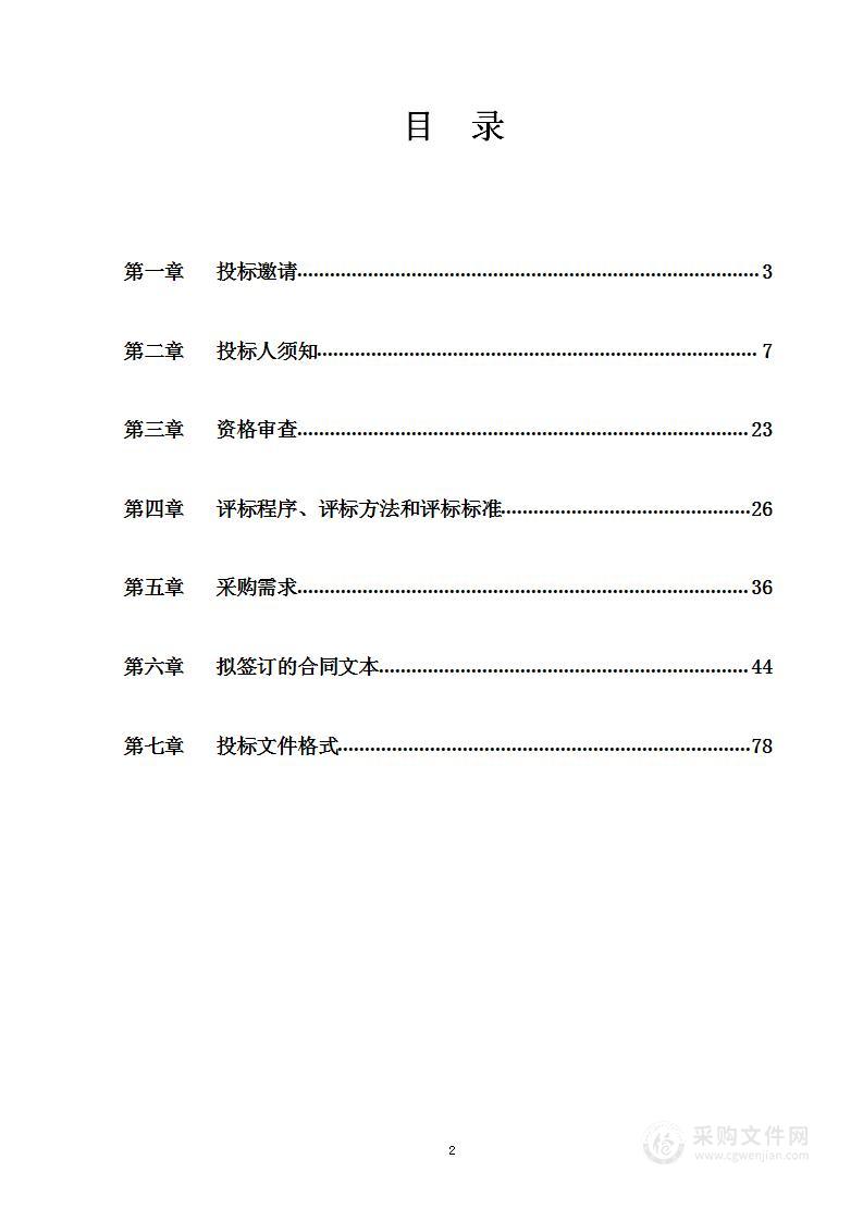 北京市丰台区人民法院2024年度电子卷宗随案同步生成及诉讼档案电子化服务采购项目