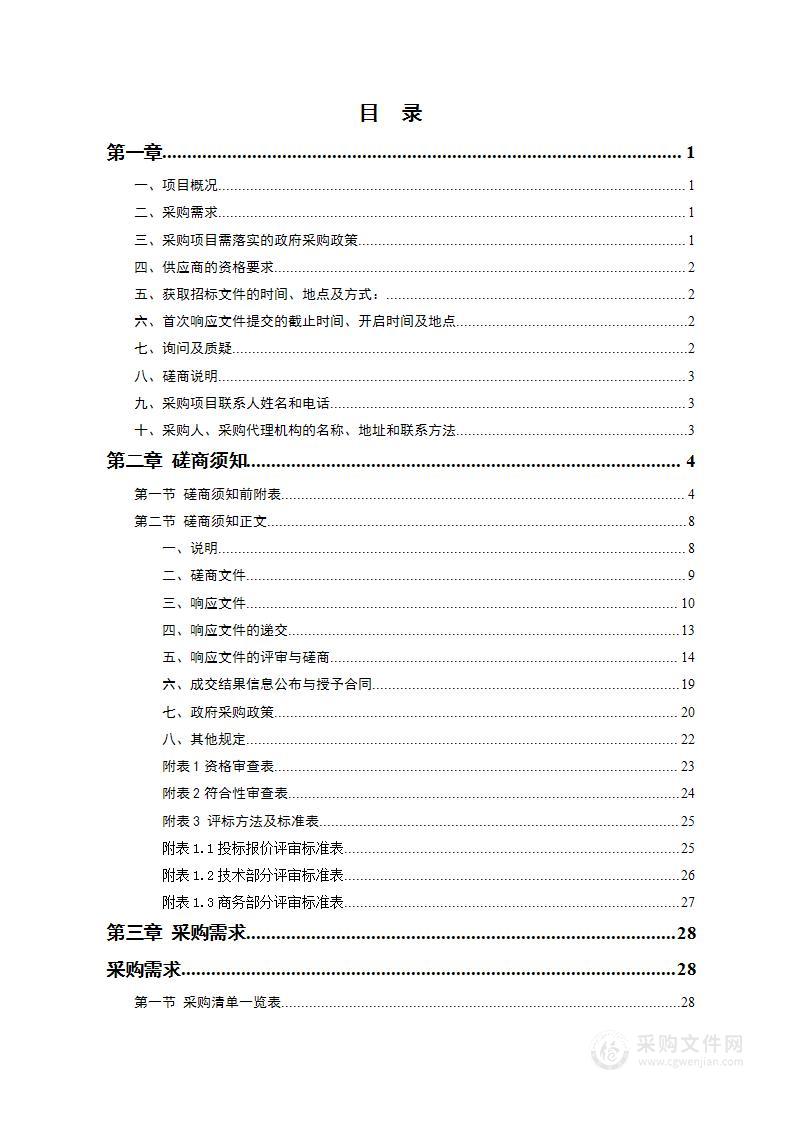 邵东市中医医院DIP院内管理软件采购项目