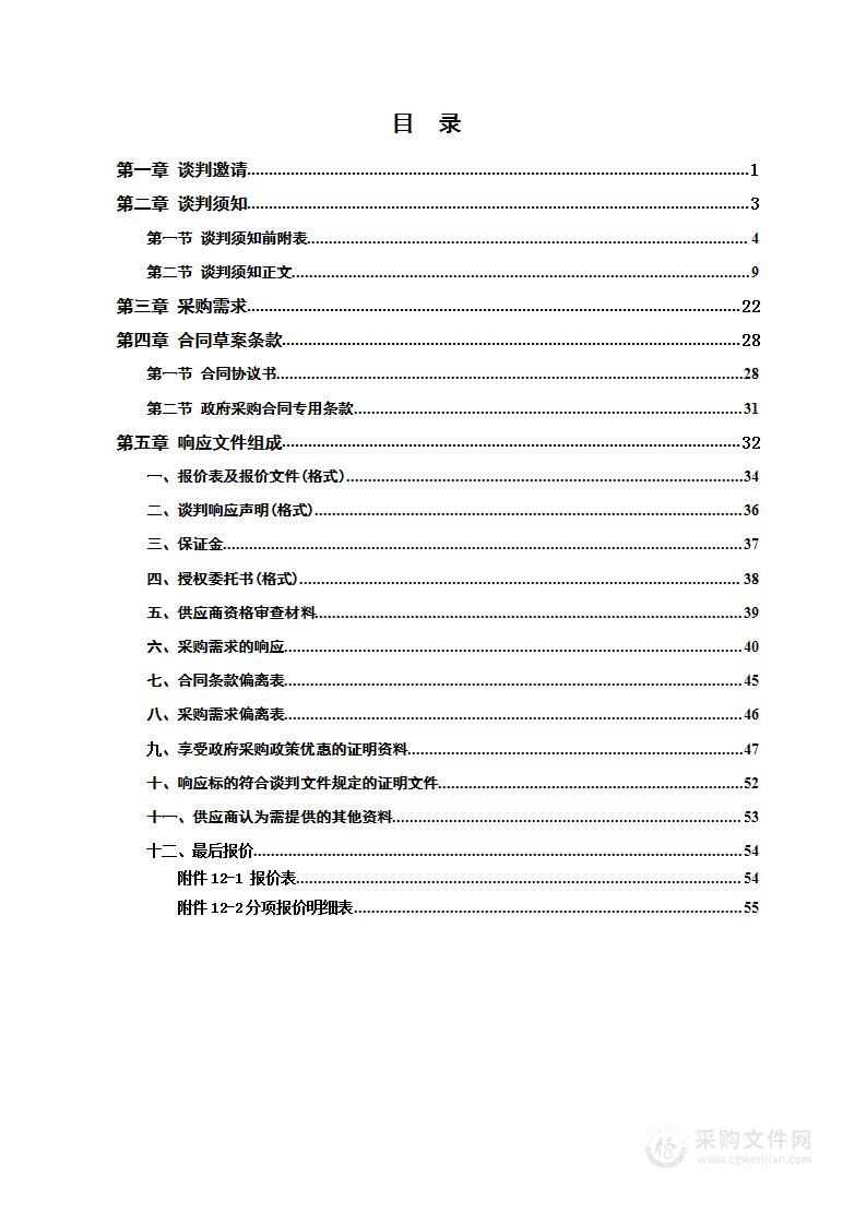 怀化市大气颗粒物组分站运维及数据应用服务