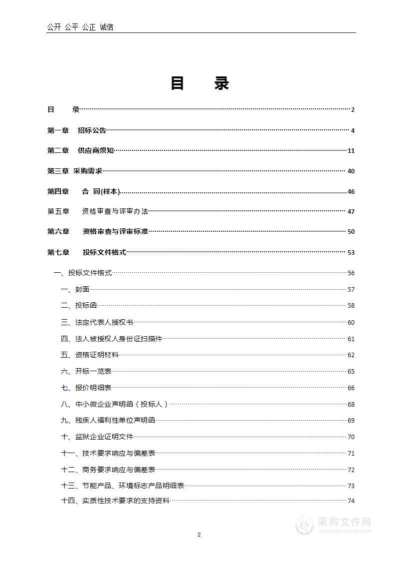 龙门实验室 2023 年科研仪器设备采购项目 13 包-时间敏感网络测试与分析仪器设备项目（第一包）