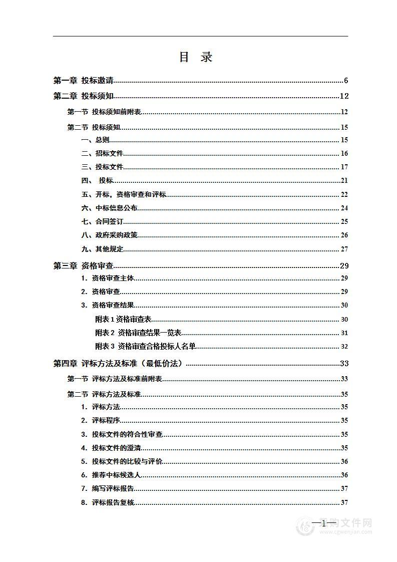 水运支持保障资兴市海事趸船码头、海事执法艇项目