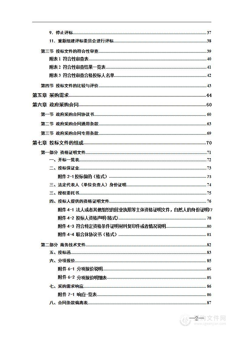 水运支持保障资兴市海事趸船码头、海事执法艇项目