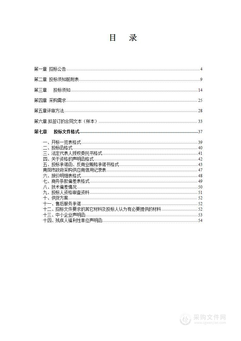 社旗县道路运输服务中心农村客运车辆采购项目