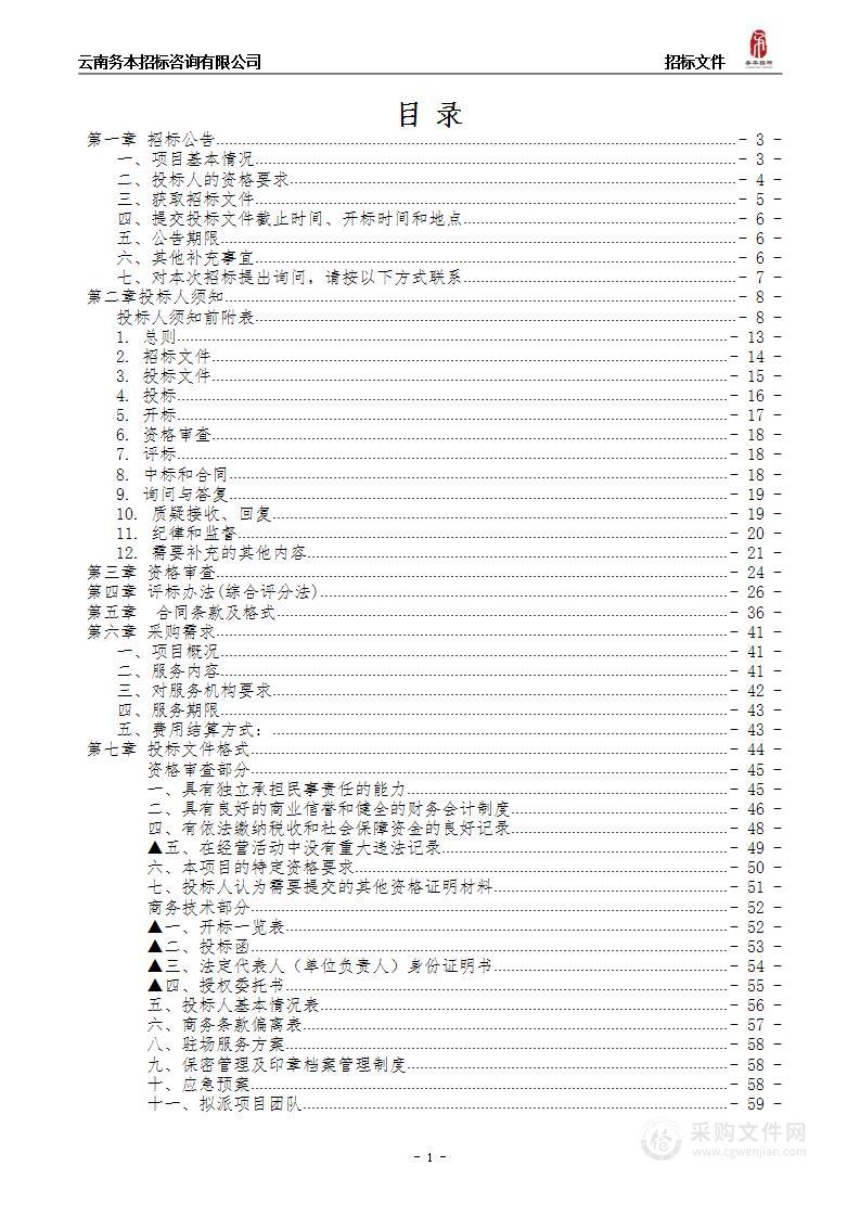 昆明市西山区市场监督管理局2024年网络芯片备案印章刻制服务