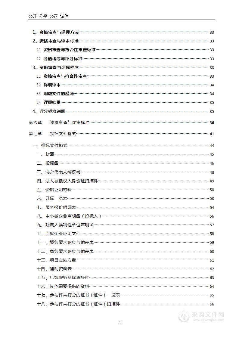 宜阳县2023年上半年自然资源监测项目