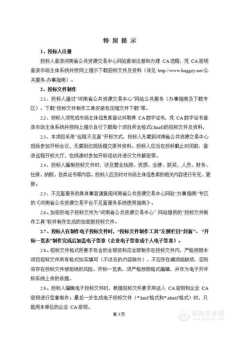 郑州大学物理学院、微电子学院高真空金属有机材料镀膜系统采购项目