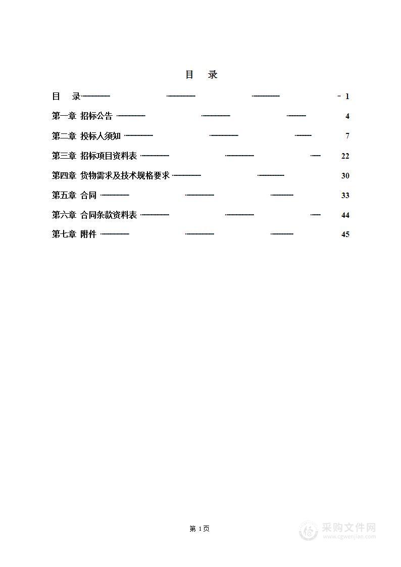 郑州大学物理学院、微电子学院高真空金属有机材料镀膜系统采购项目