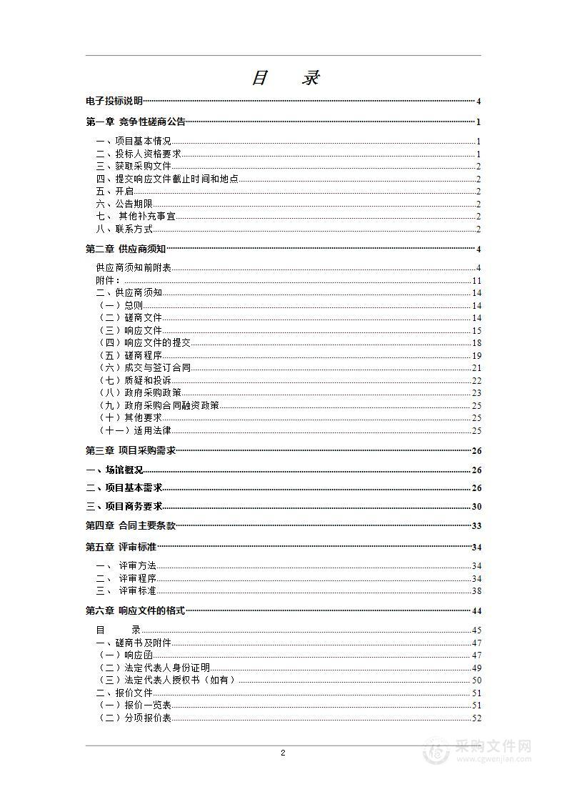 体能训练中心2024年运营维护