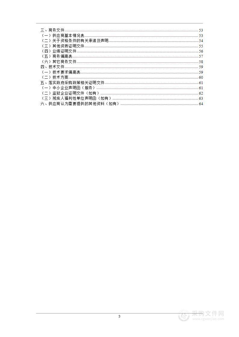 体能训练中心2024年运营维护