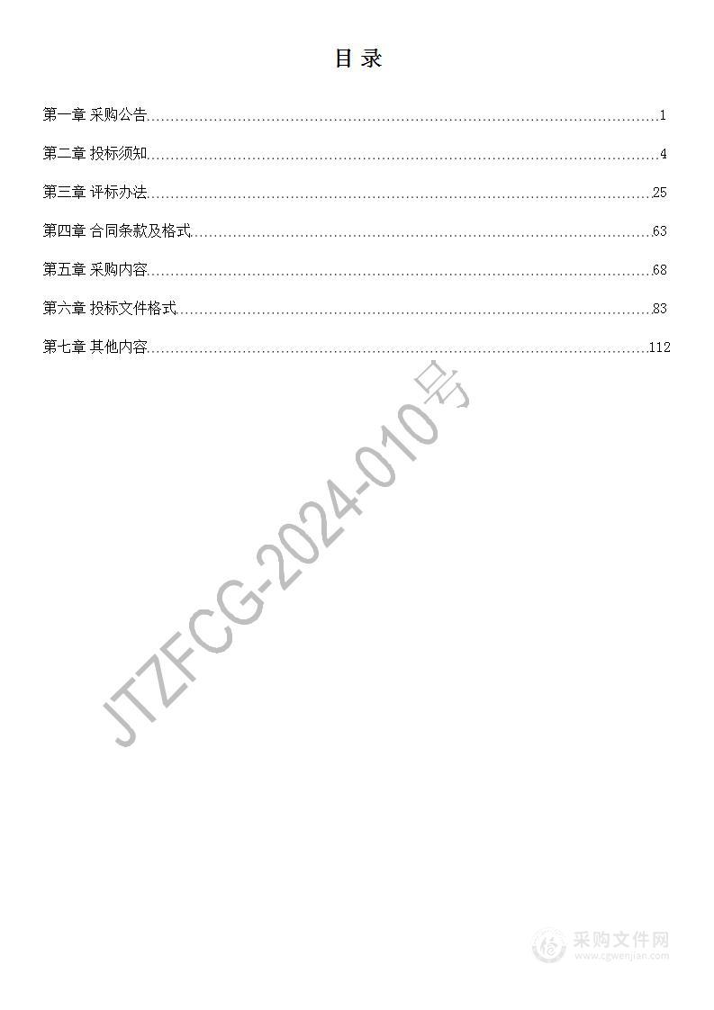 金塔县疾病预防控制中心职业健康体检车采购项目