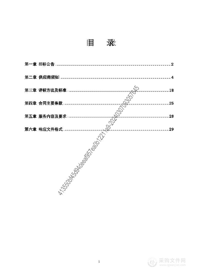 石家庄市公安局治安支队社区巡防安保服务