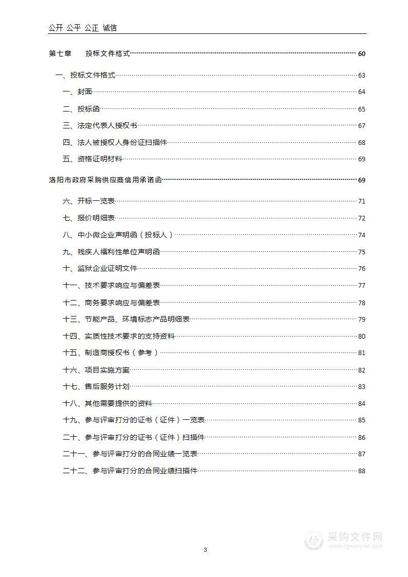 龙门实验室2023年科研仪器设备采购项目6包-扫描电镜原位测量系统采购项目