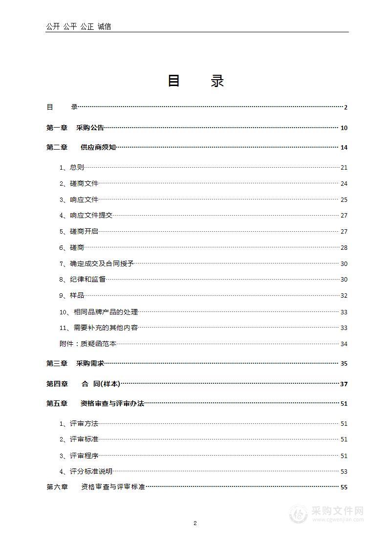 龙门实验室2023年科研仪器设备采购项目6包-扫描电镜原位测量系统采购项目