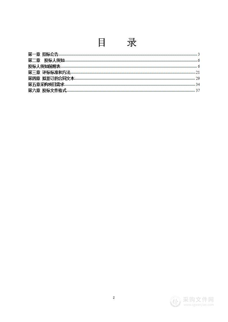 定兴县2023年度粮油绿色高质高效行动项目