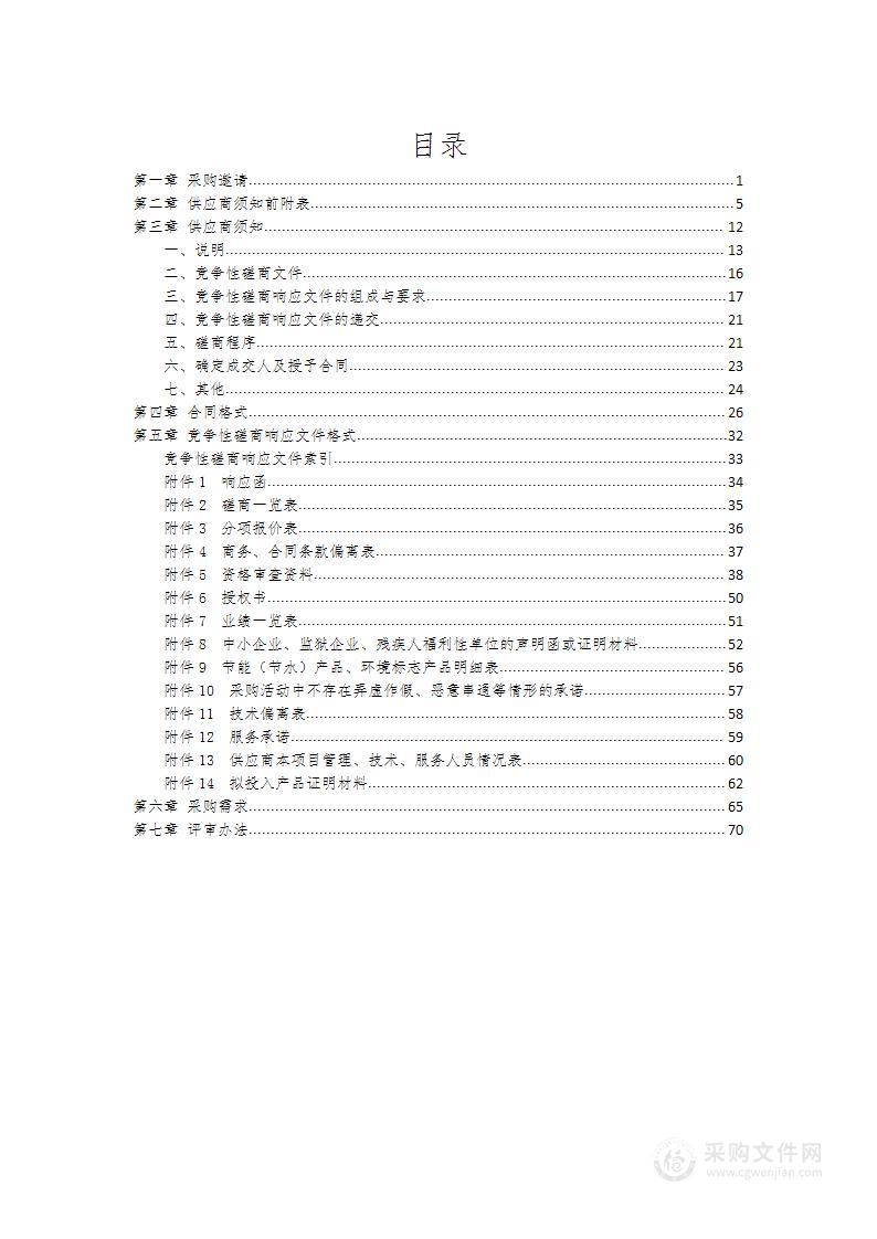 西藏耕地资源质量分类年度更新工作