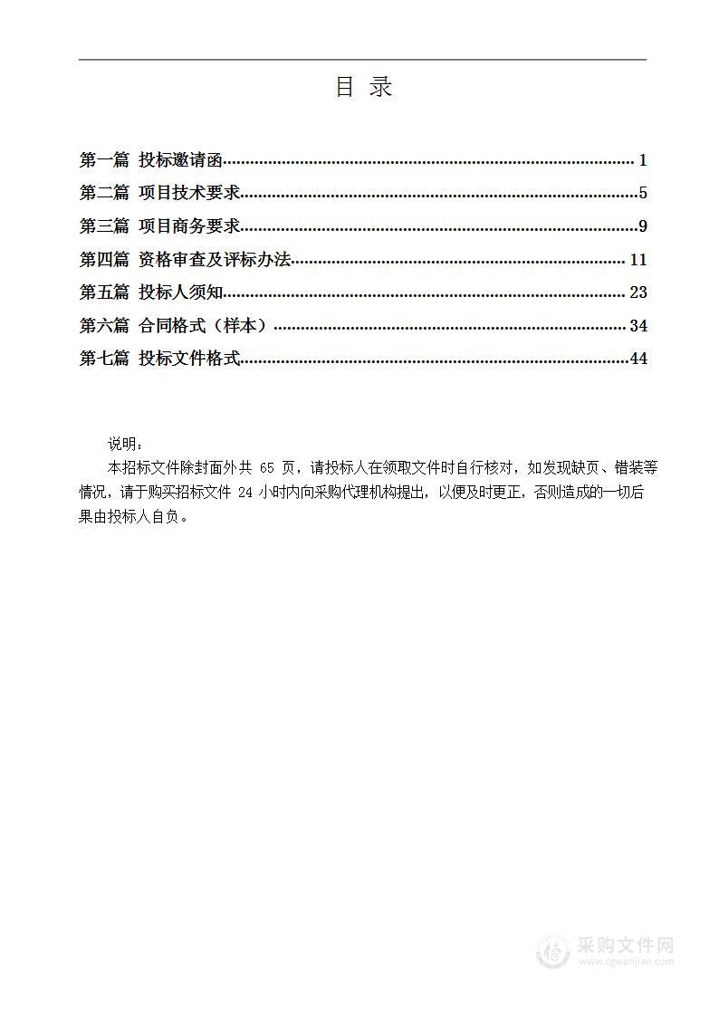 天津市东丽区人民政府政务服务办公室政务服务综合窗口咨询服务项目