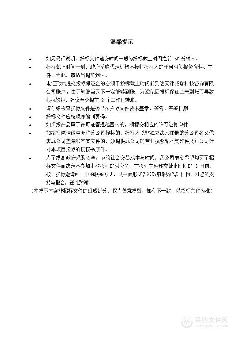 天津市东丽区人民政府政务服务办公室政务服务综合窗口咨询服务项目