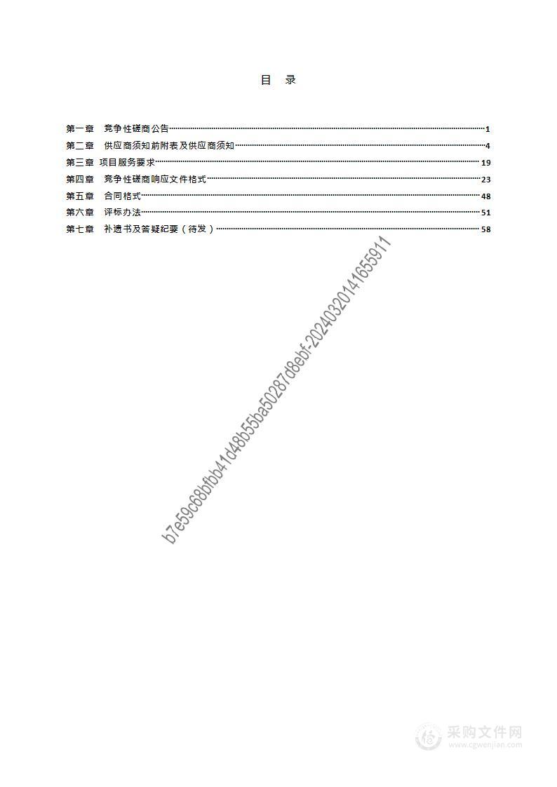 石家庄市裕华区民政局2024年服务类社会救助试点项目