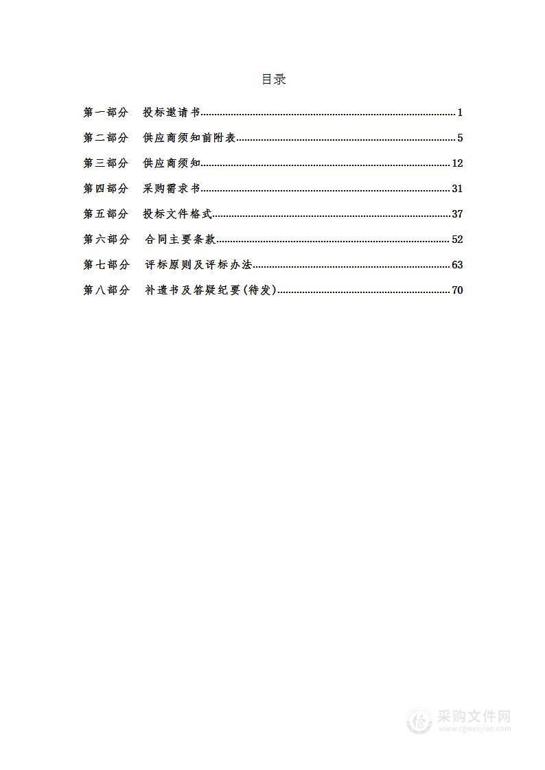 廊坊经济技术开发区生态环境局2024年第三方驻厂帮扶服务项目