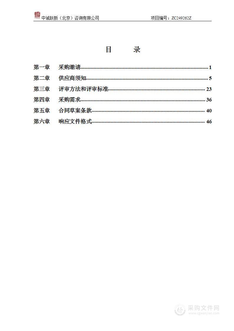 2024年会计专业技术资格考试服务项目