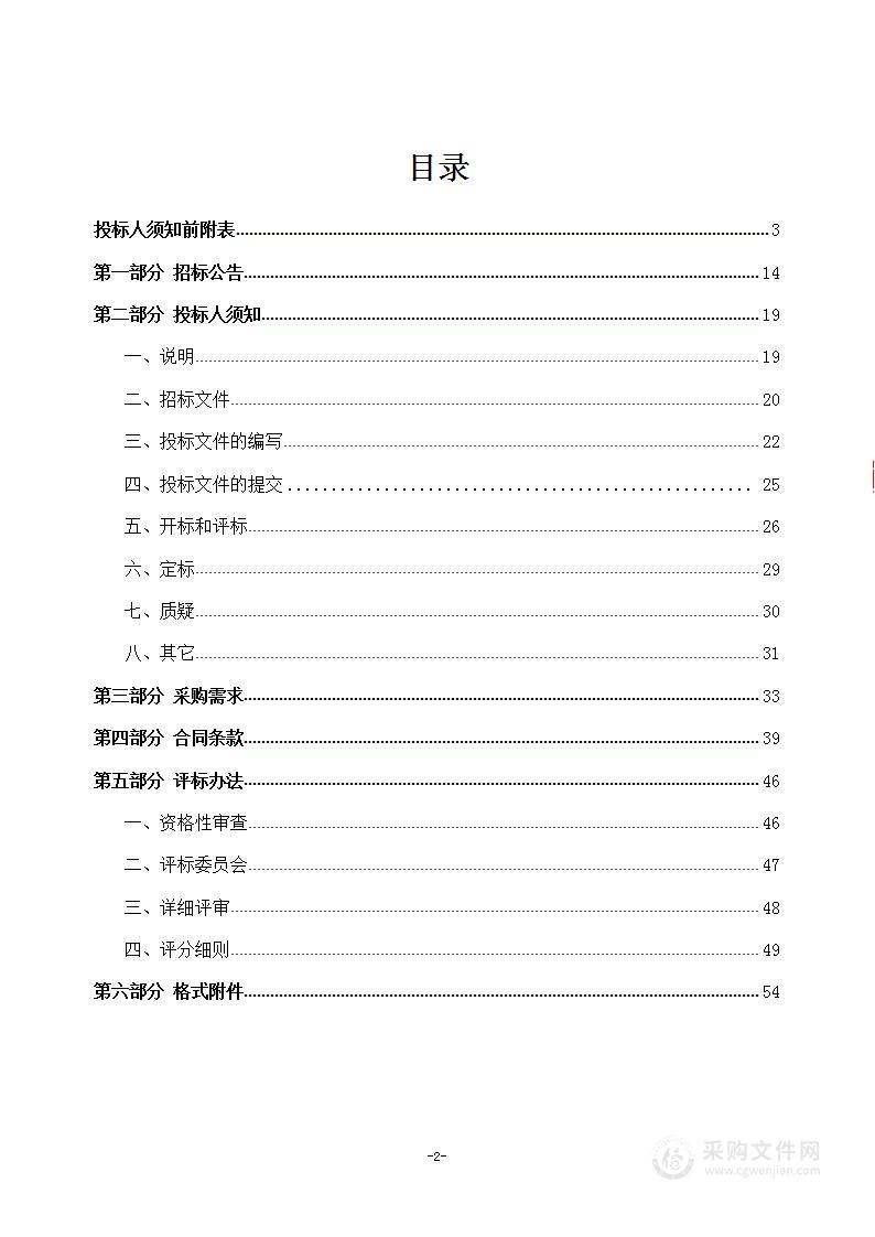 黄浦江中下游、苏州河堤防管理第三方监管