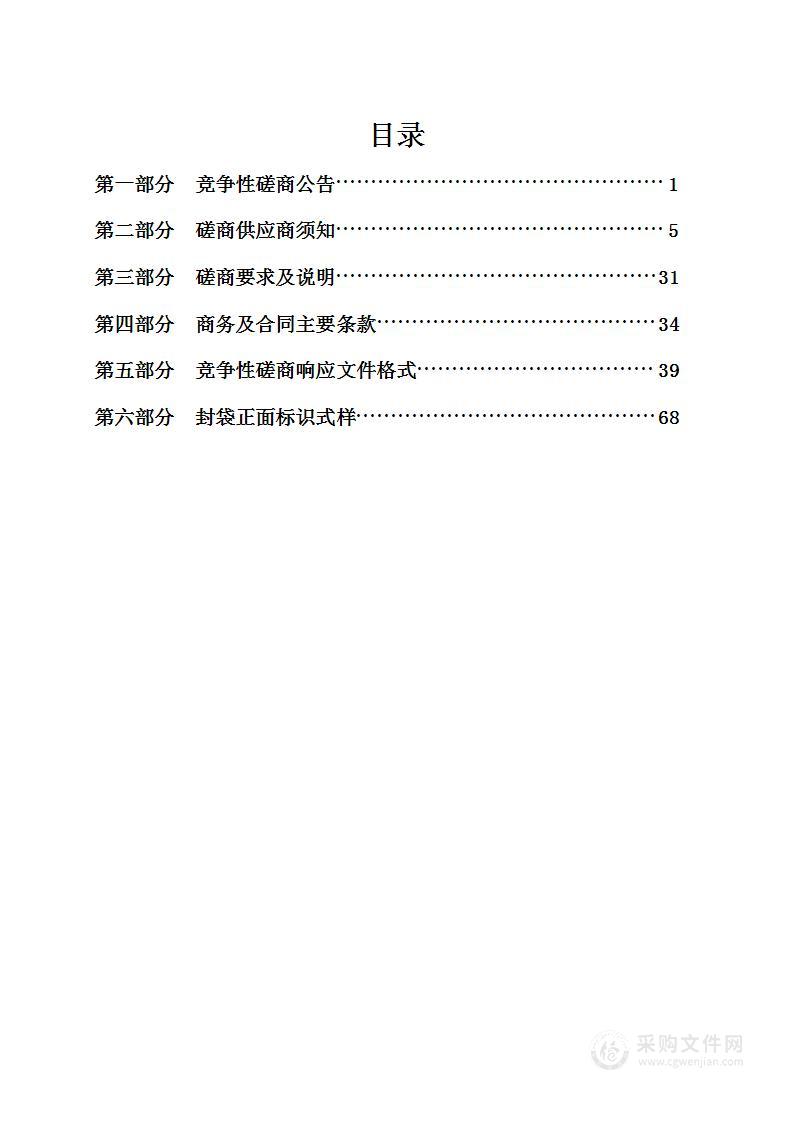 白水县园地林地草地分等工作项目