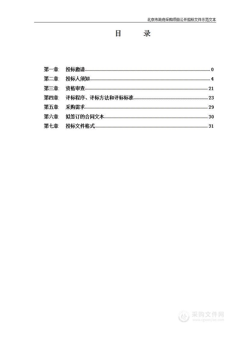 国道234（永宁-琉璃庙）道路工程征拆项目测绘服务