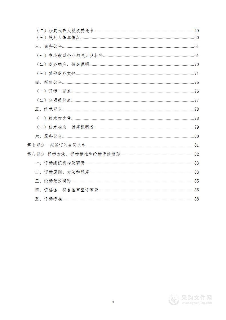 张掖市综合实践学校研学车辆租赁服务项目