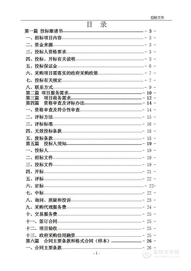 科学城隧道周边地面塌陷专业监测服务