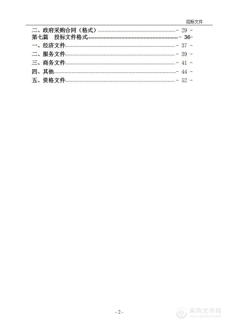 科学城隧道周边地面塌陷专业监测服务