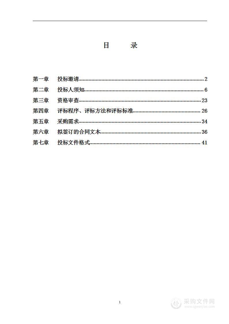 区级网格专员巡查项目