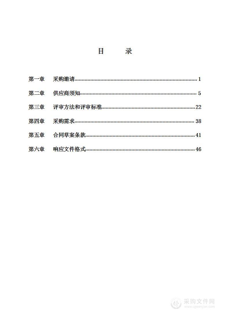 2024年背街小巷清扫保洁（城市）清扫服务采购项目