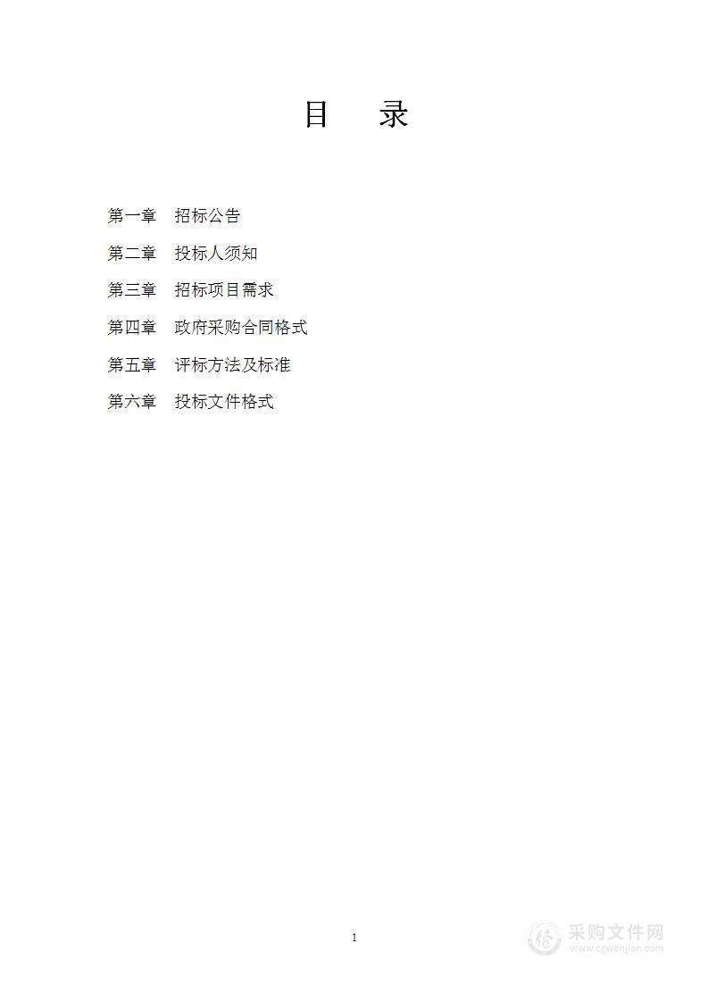 地质勘查事业收入项目成本费用项目—多个地质勘查相关专业服务及食堂后勤服务采购项目