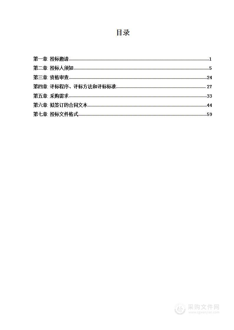 北京朝阳医院三院区被服洗涤项目