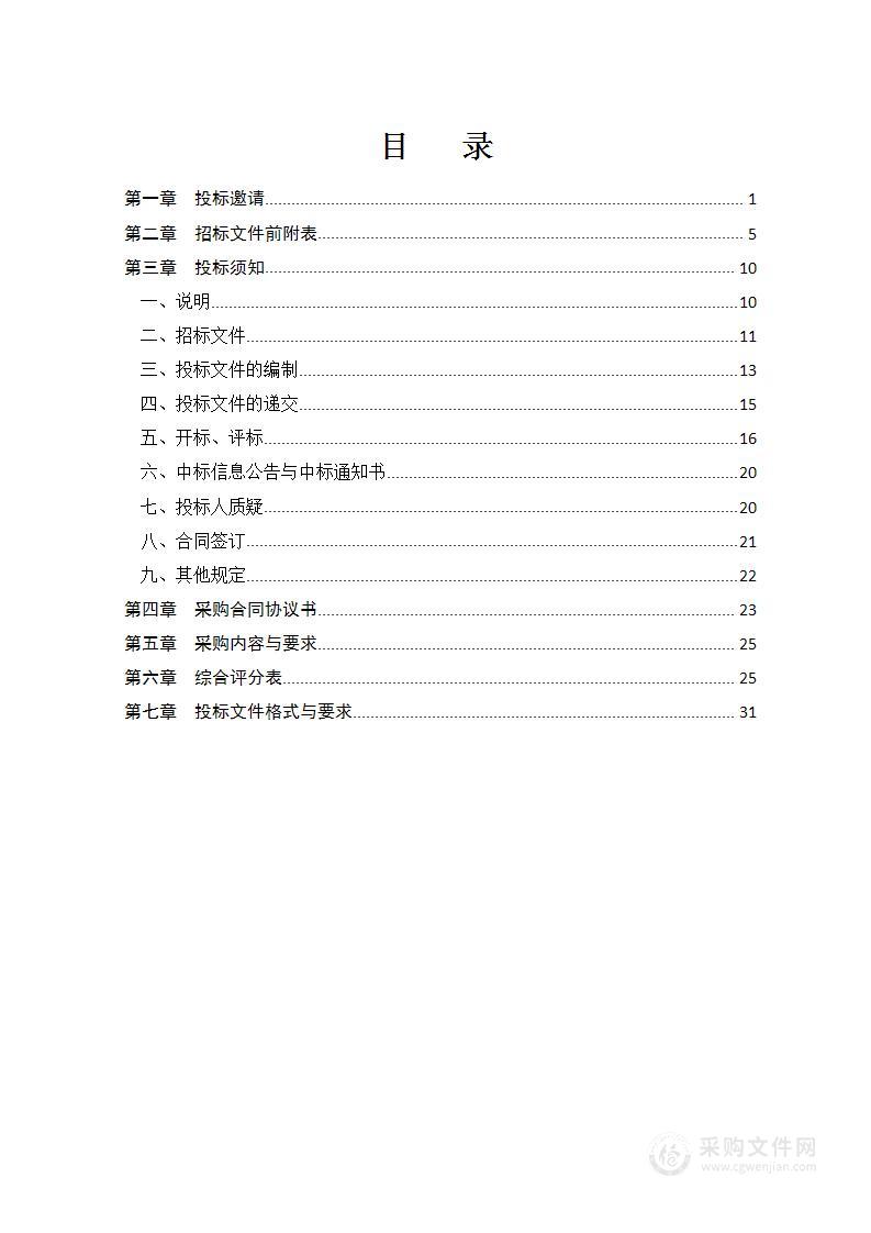 衡阳县农业农村局2024年水稻种子采购项目