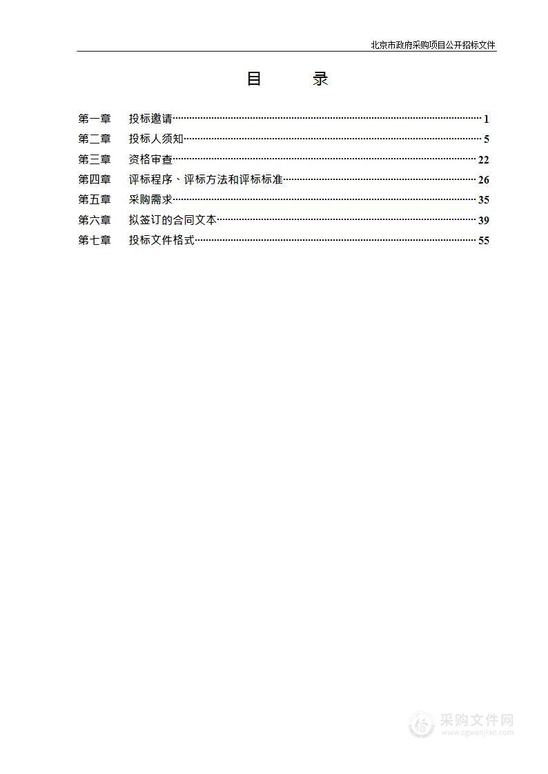 第十四届北京国际电影节展映主体活动