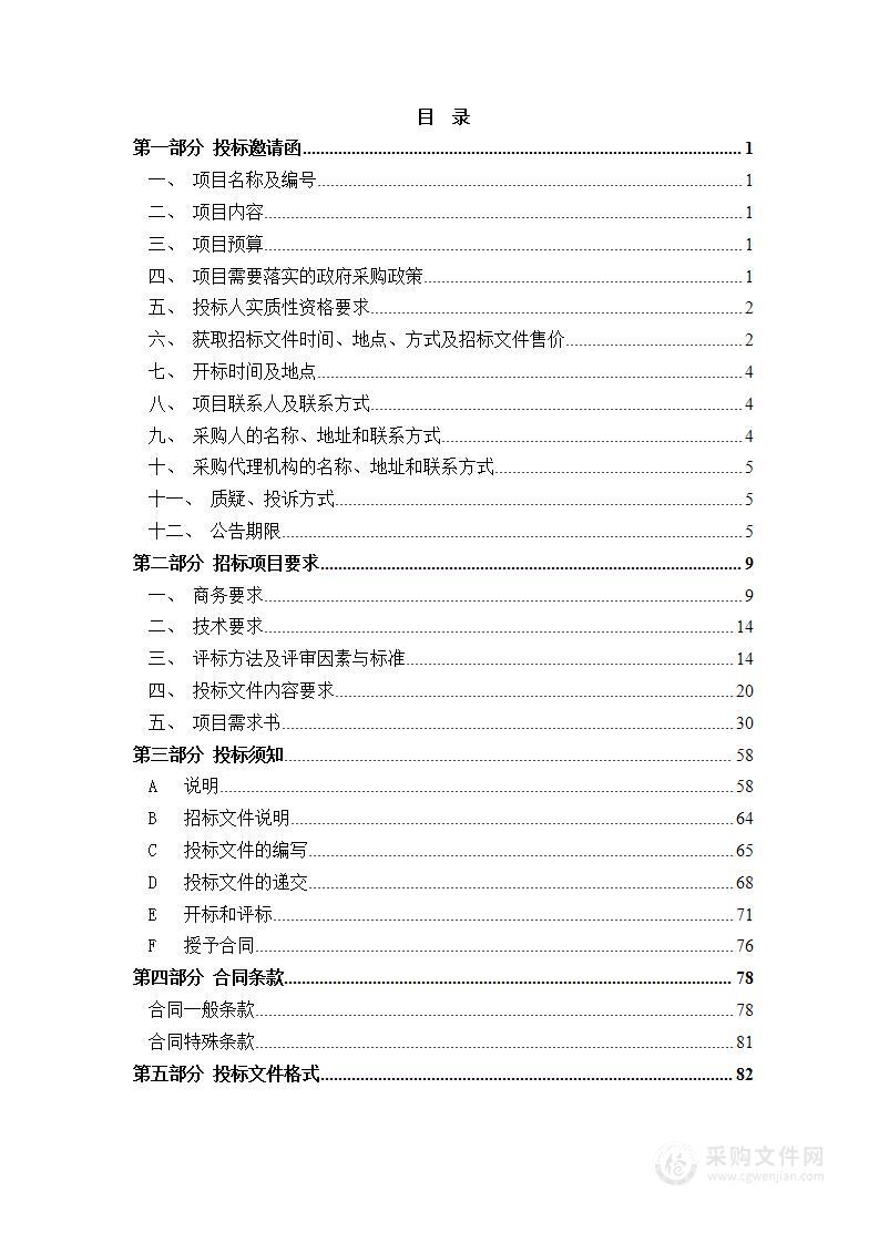 天津市储备土地类资源资产债务信息管理系统建设项目