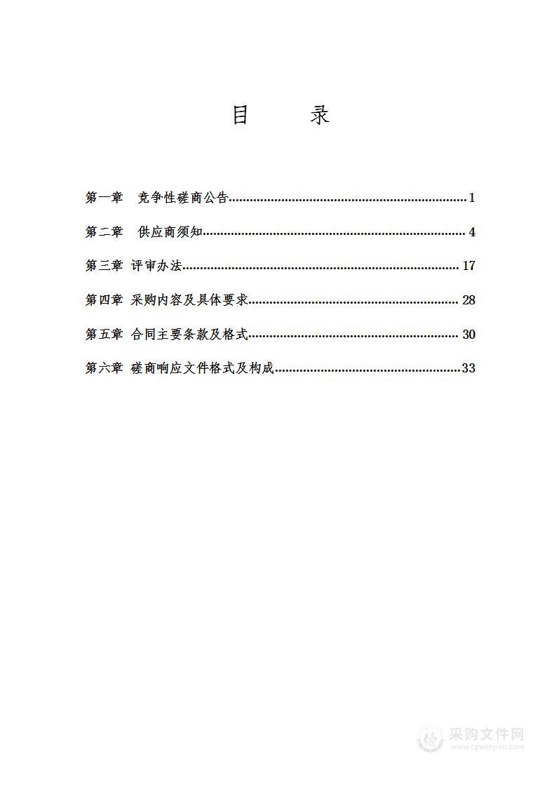 汉中市南郑区国有碑坝林场2024年虫害木清理采伐项目