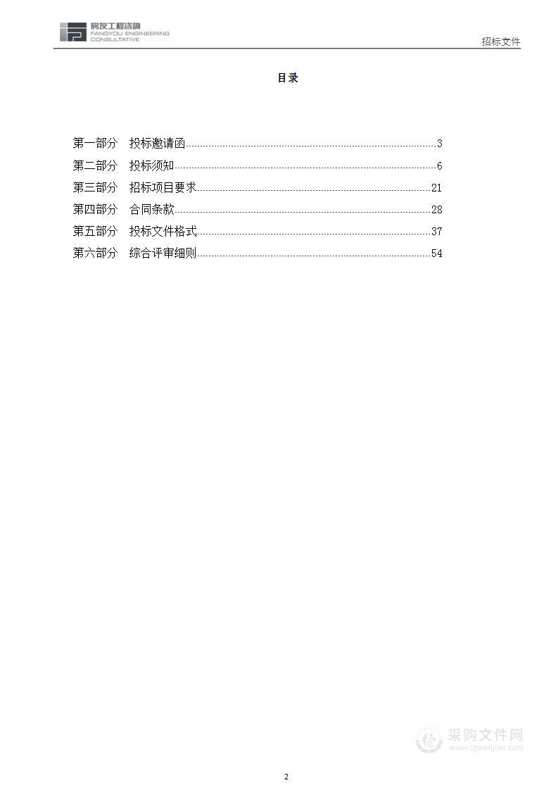 天津港保税区国土空间总体规划国土资源开发保护与优化配置等专题研究服务