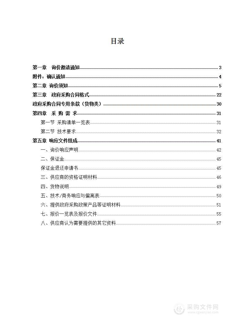 平江县第一人民医院手术麻醉系统采购项目