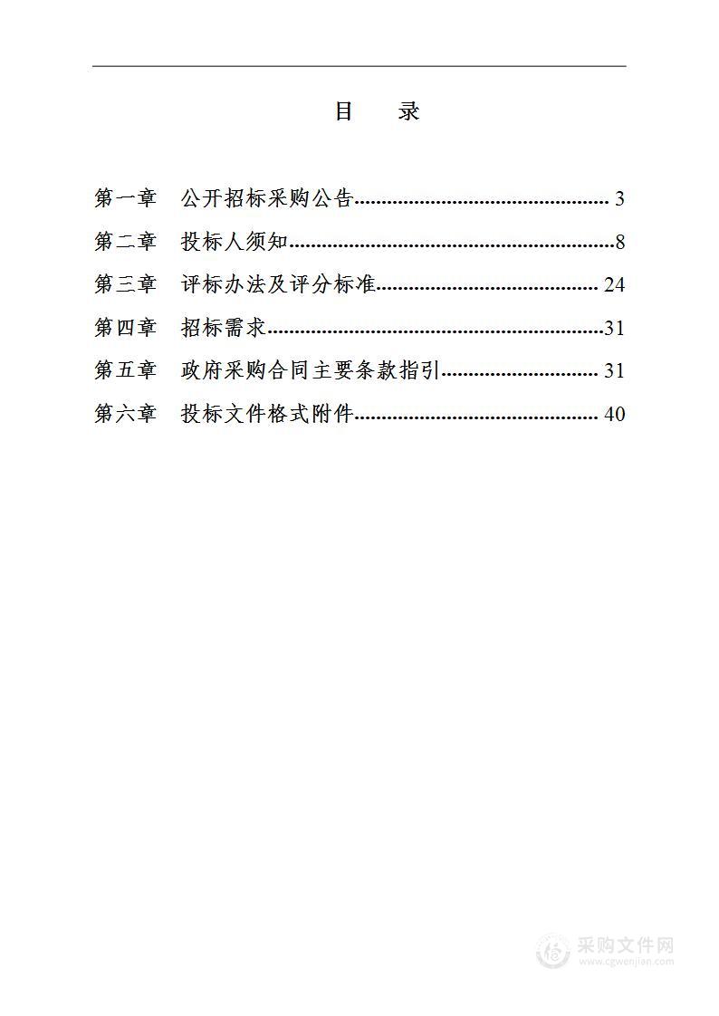 上海市民政第二精神卫生中心2024年病人食堂主副食品配送服务项目