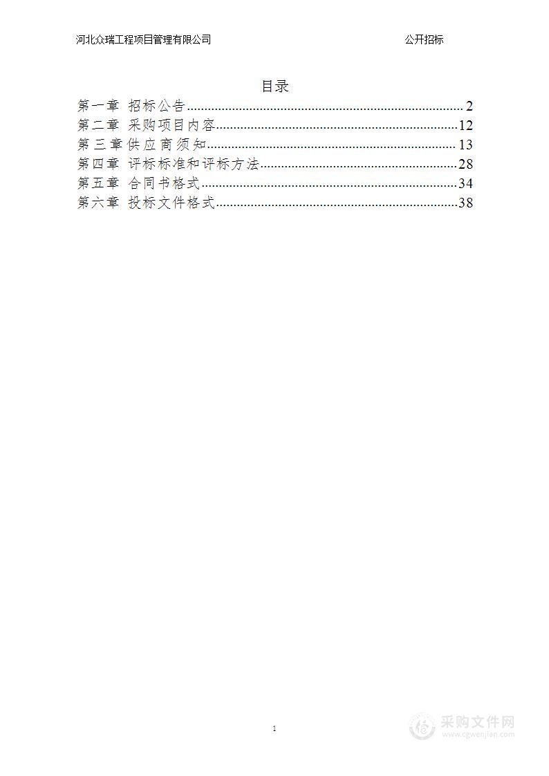 永清县2024年河北省粮油生产保障小麦“一喷三防"资金物资采购