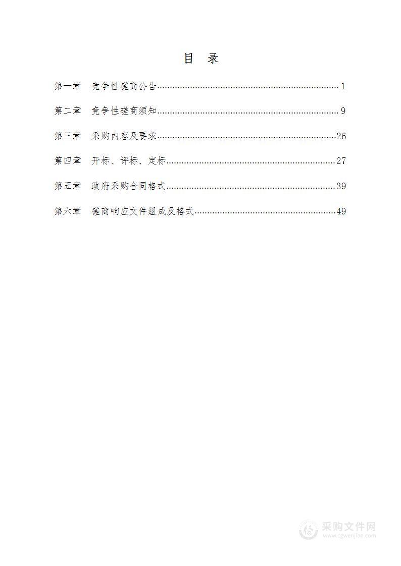 崆峒区平凉红牛国家级现代农业产业园创建方案及规划编制项目