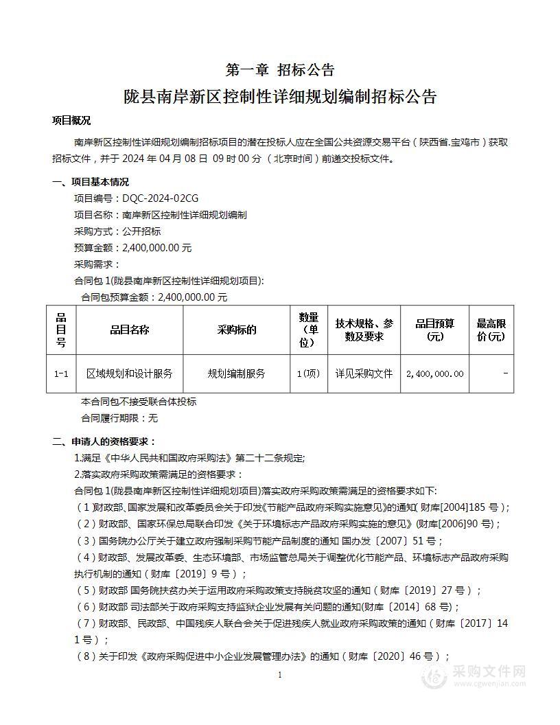 南岸新区控制性详细规划编制