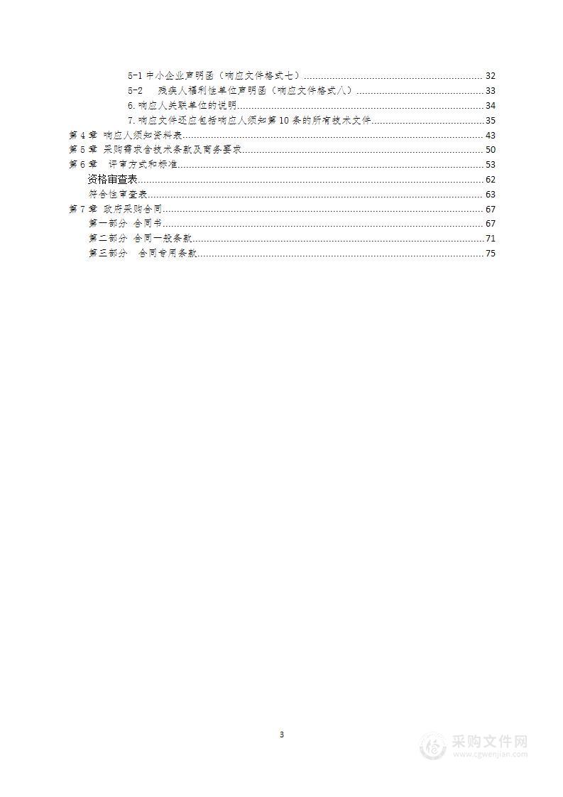 班戈县农业农村局防灾减灾饲草料采购项目