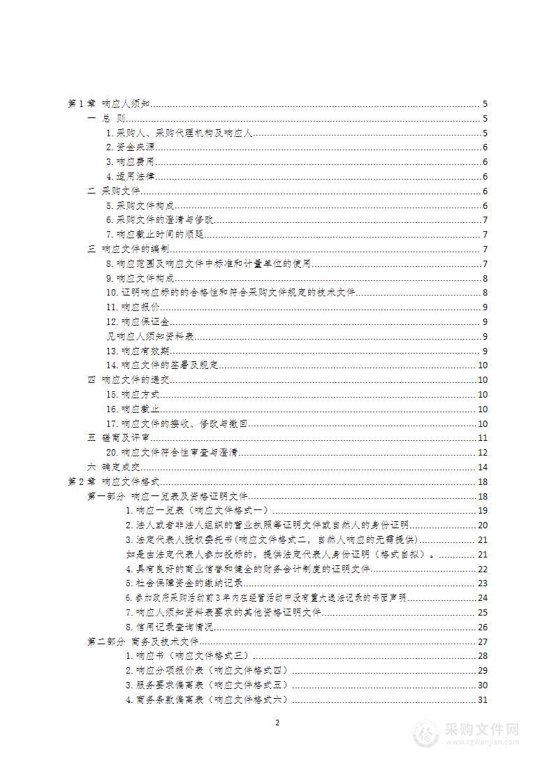 班戈县农业农村局防灾减灾饲草料采购项目