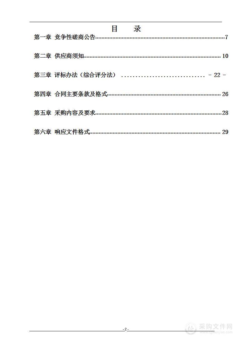 新县自然资源局信阳市新县花果山滑坡治理项目勘查设计项目